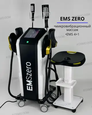 Ems Zero (4 манипулы по телу, сиденье, две манипулы Slim Shape)