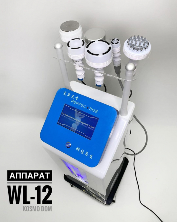 Аппарат WL-12 BLUE • Вакуумный массаж + RF лифтинг - Москва