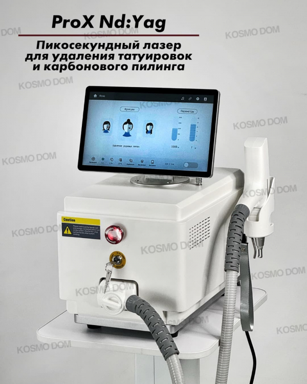 ProX Pro - Пикосекундный лазер для удаления татуировок и карбонового пилинга - Москва